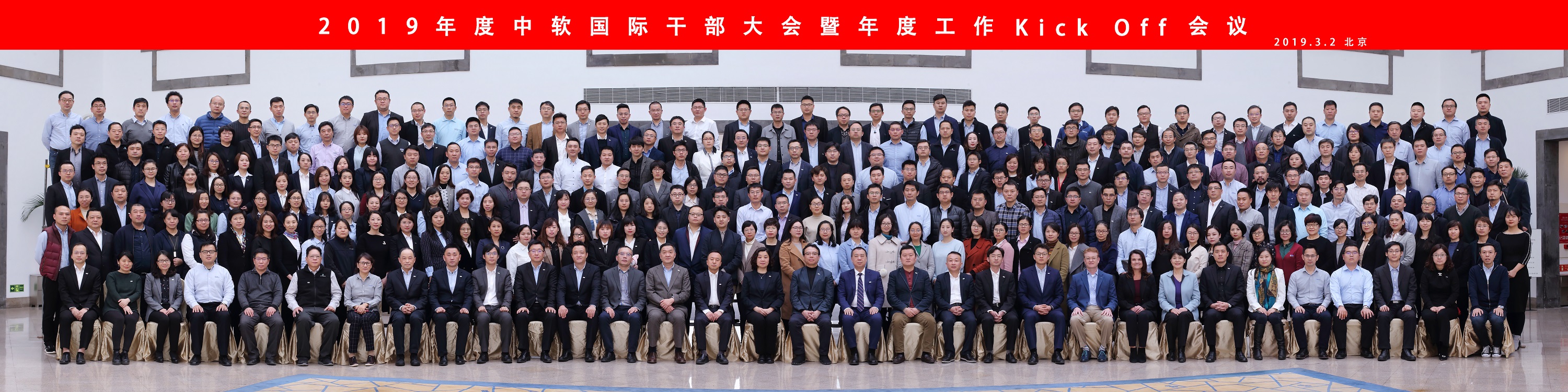 20190303干部大会合影-副本.jpg