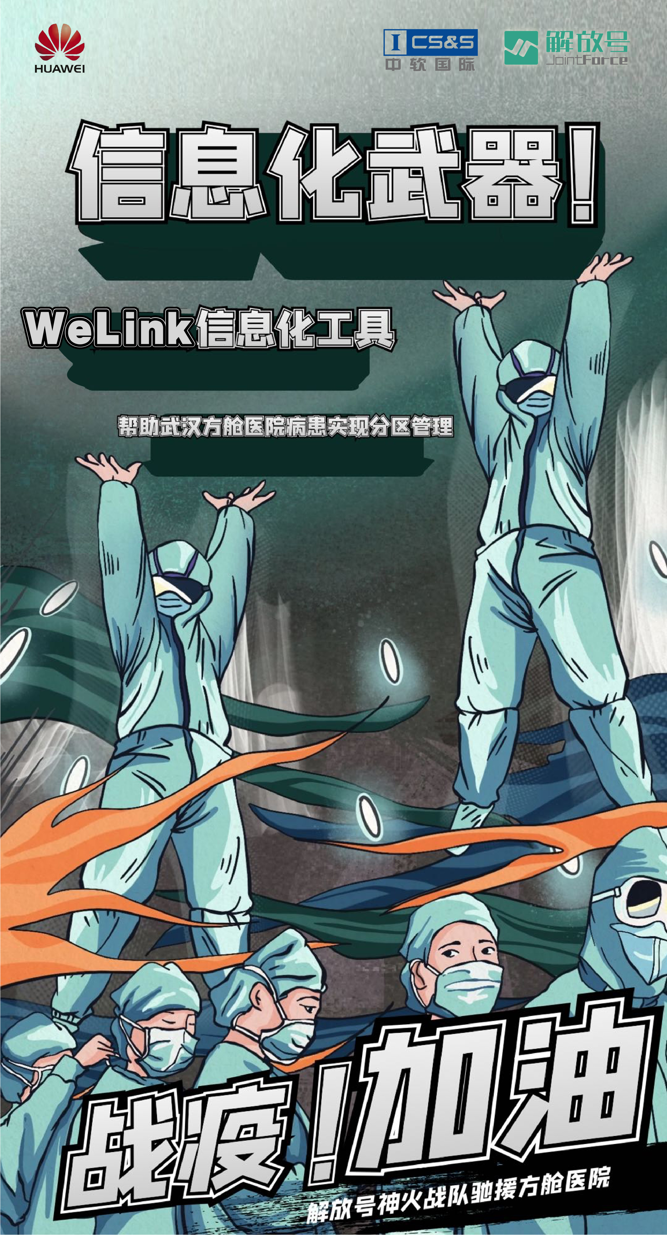 微信图片_20200218192925.jpg