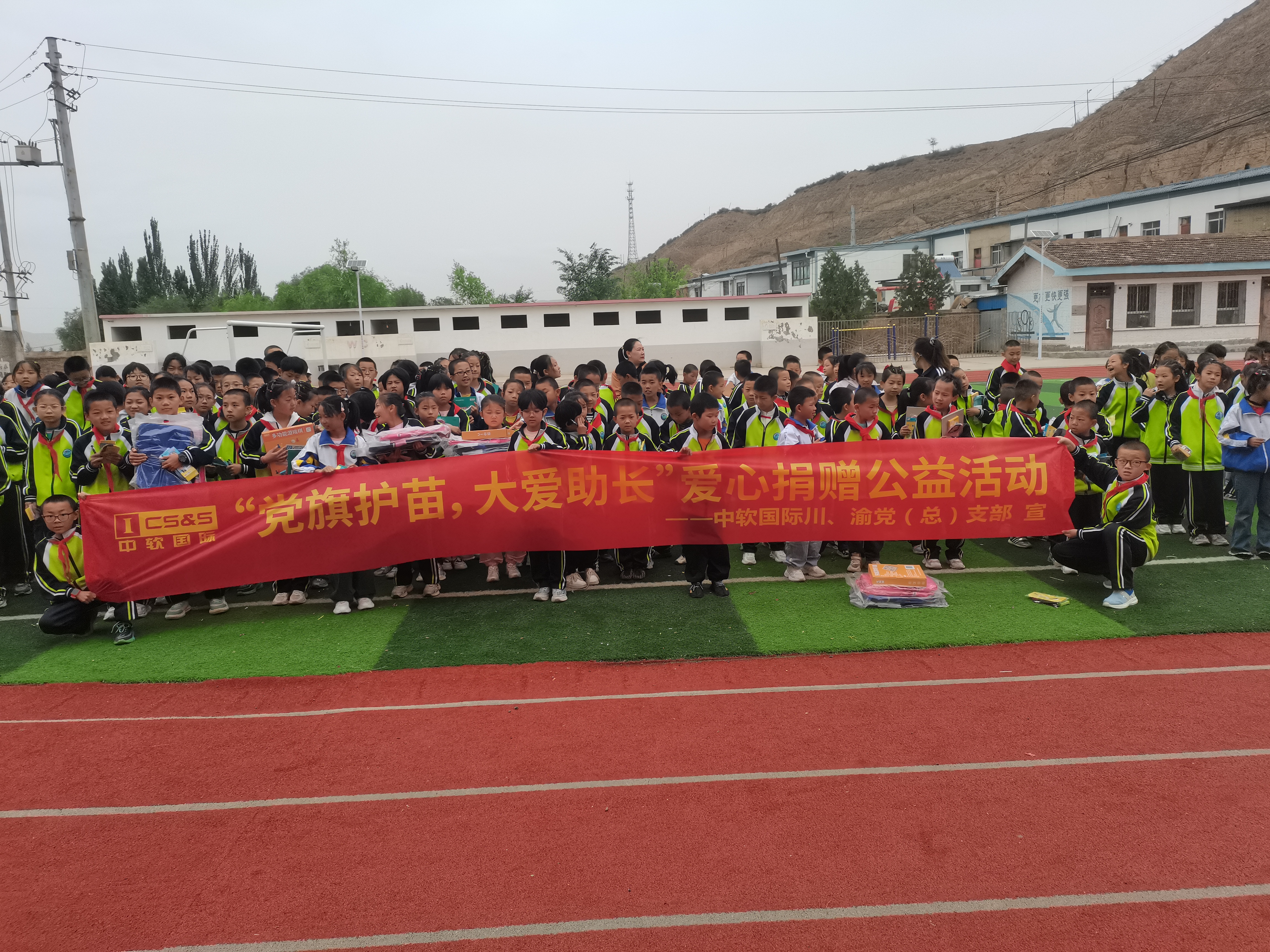 成都重庆六一公益助学活动