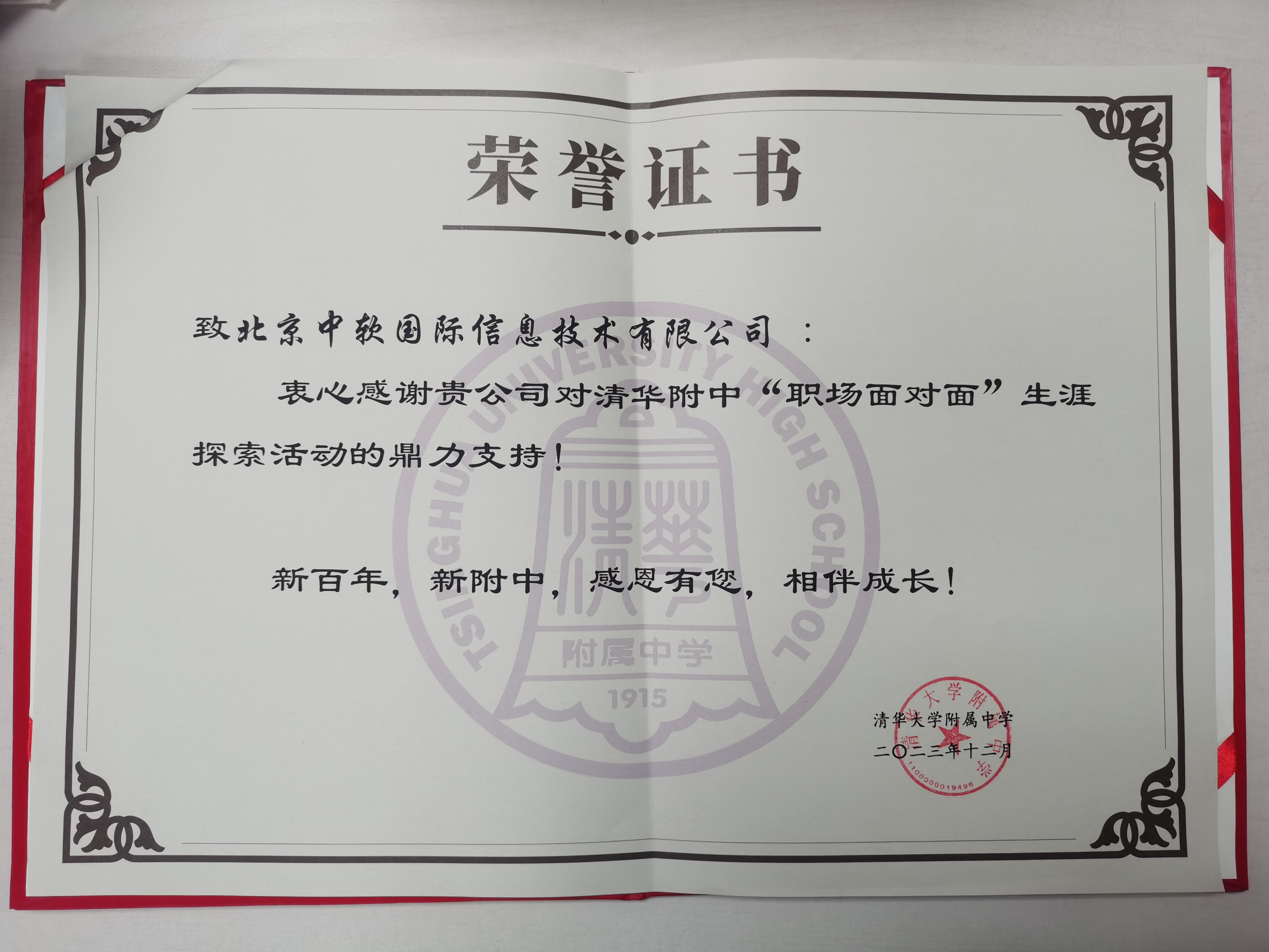 职场面对面活动证书