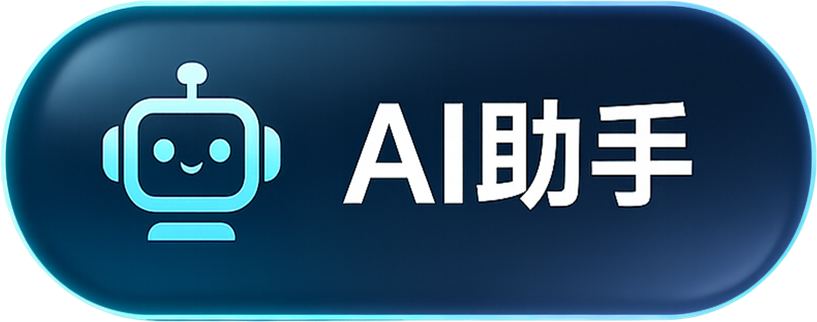 AI 小助